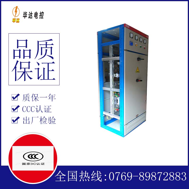 垫江GGD固定式开关柜