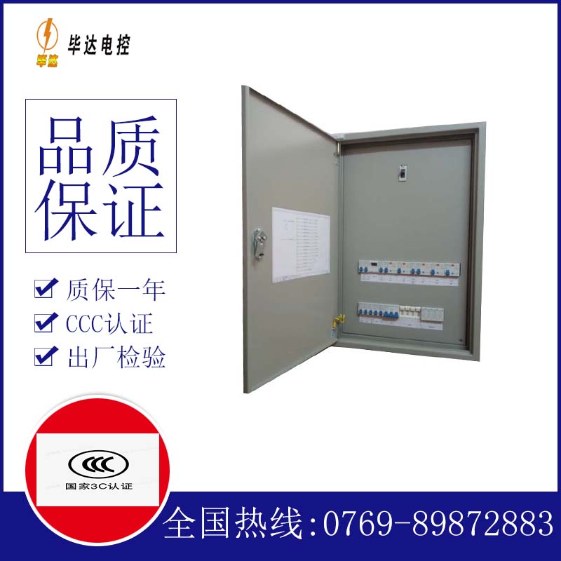 垫江照明配电箱