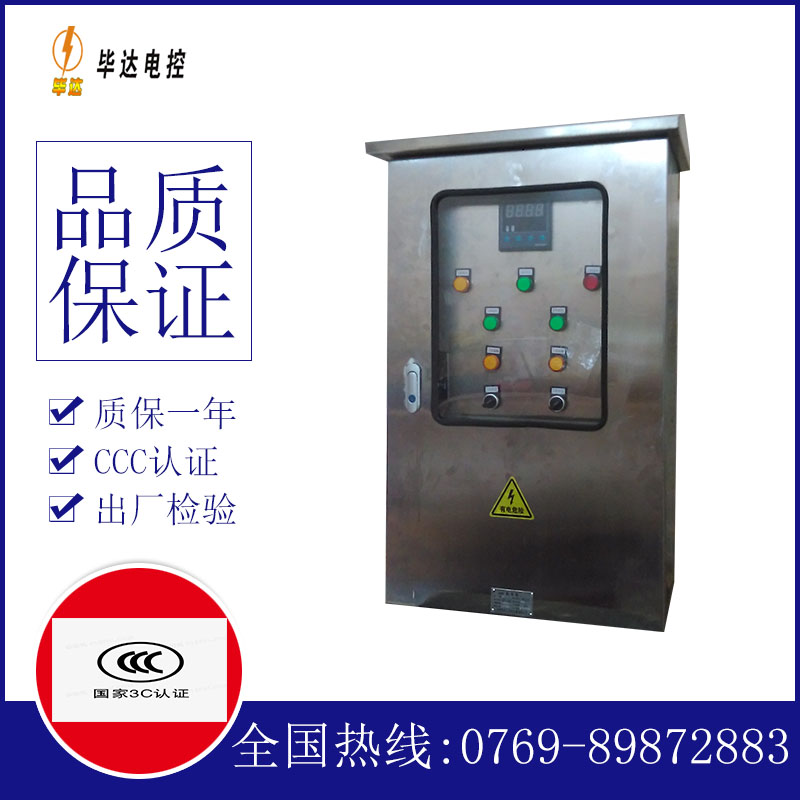垫江控制箱
