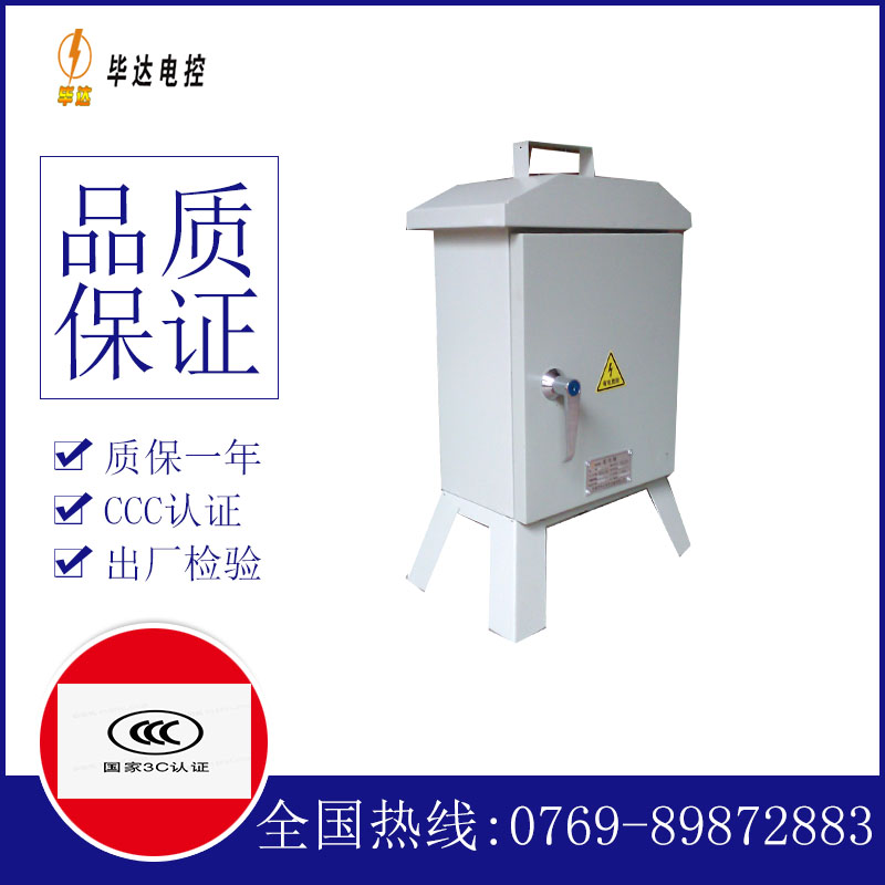 垫江临时配电箱