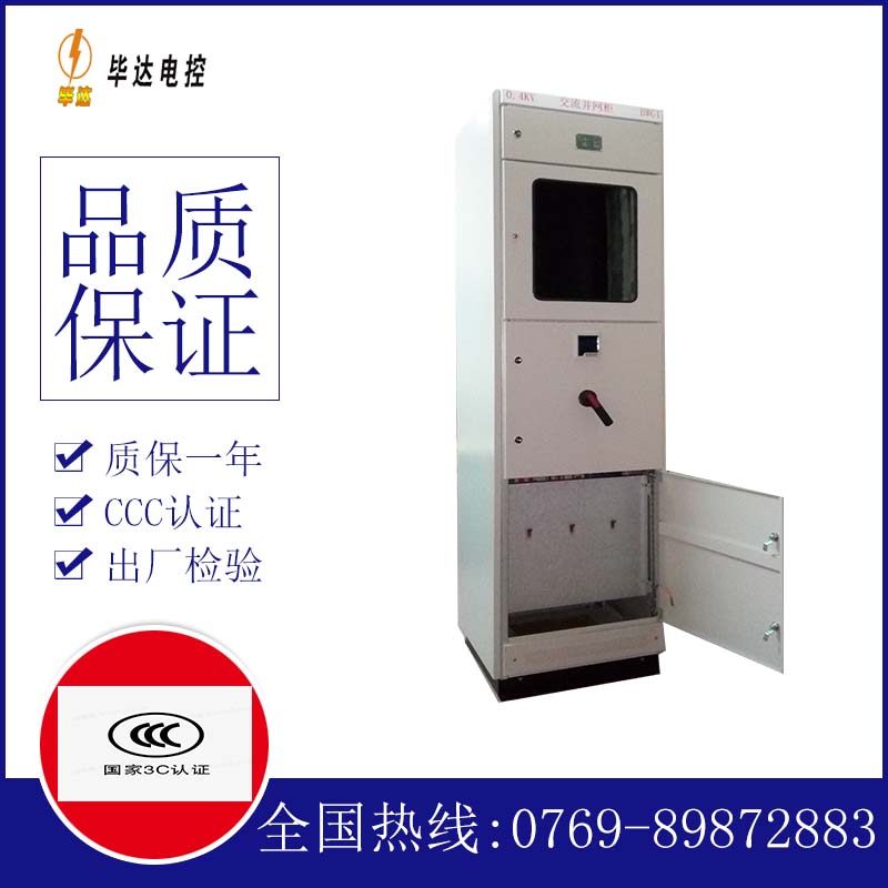 垫江光伏并网柜