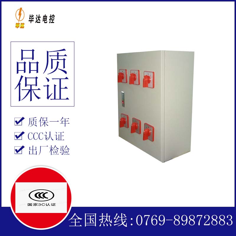 垫江电器控制箱